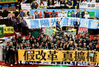 台国会扩权三读通过 7万民众抗议北京干政