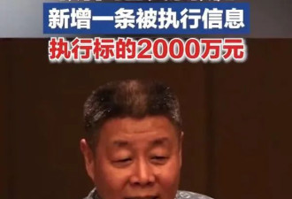 张若昀父亲被强执2000万 3婚两次娶刘蓓