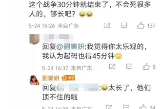 “女版黄安”：大陆打台湾只要30分钟不会死很多人