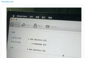 中国一爆料疯传全网 寻获父亲遗失的4000枚比特币
