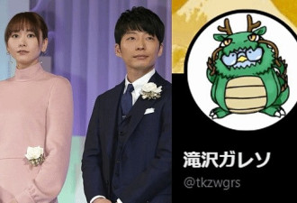 星野源新垣结衣婚变造谣人被文春扒出：之前为LOL主播