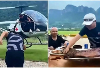 中国红十字会救援直升机“外送烤全羊” 视频引舆论哗然