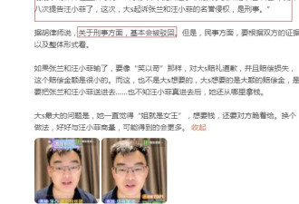 网传大S第18次提告来了 若胜诉汪小菲张兰恐判刑