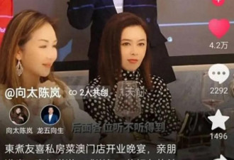 向太宴请好友：李连杰衰老明显 61岁关之琳抢镜