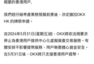香港不香了，今日交易所批量撤离香港