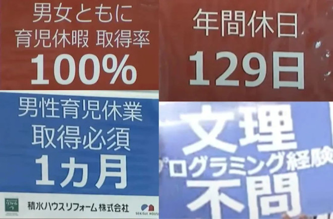 生育率暴跌10年,日本结束“内卷时代”? – 博海拾贝