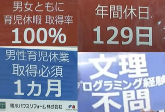 生育率暴跌10年，日本结束“内卷时代”？