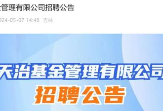 资管业最红岗位，舒服日子“到头”