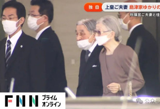 日本最美公主因穿衣遭吐槽！访问穿廉衣
