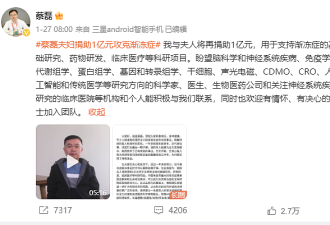 那个身患绝症的京东副总裁，被造谣装病