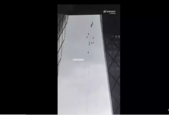 央视大楼多名户外作业员被悬吊于空中