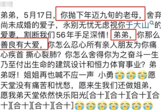 身价10亿RMB的55岁董事长跳楼身亡
