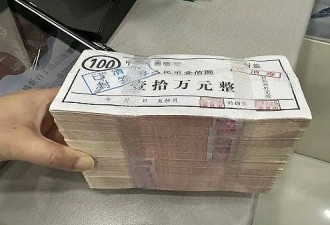 上海女银行存款10万却全是练功券