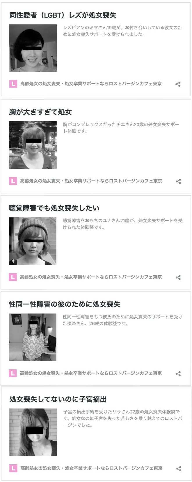 破处 少女在网上寻求破处服务？男生炫耀经验_无忧资讯