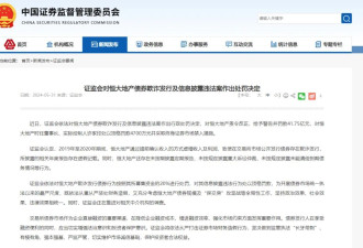 恒大5600亿元造假创全球历史是怎么做到