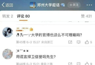 郑州大学被王一博粉丝骂三流大学，只因发过王阳剧照和台词