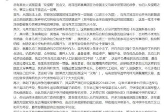 徐辉将军喊话泽连斯基，各平台评论区留言有意思