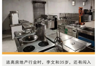 中年地产人，在杭州捡倒闭餐饮店