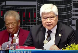 台积电董事长：我们讨论过把工厂迁出台湾…