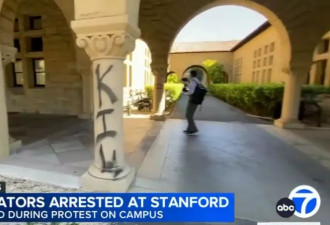 大批抗议学生闯入斯坦福校长办公室涂鸦伤人 全体停学不允毕业….