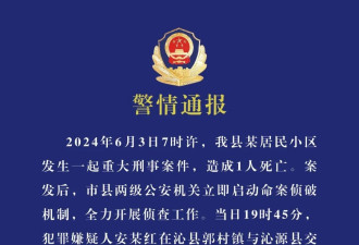 山西沁县政协主席郭建宇被刺身亡