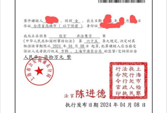 中国诈团假装公安骗钱 旅英台人遭骗逾10万