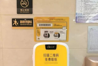 上海男子上公厕被机器反复刁难 太难了