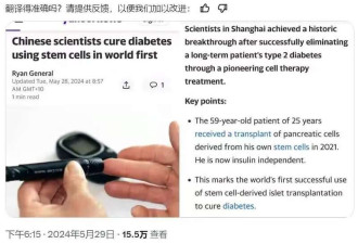 中媒: 美国胰岛素产业的丧钟 被中国敲响了!