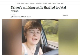 英女开车玩手机撞死骑士不认罪照片打脸
