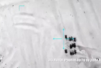 以军营救人质视频曝光：狂奔上直升机 枪林弹雨中撤离
