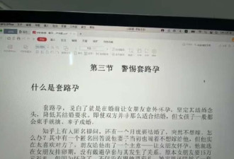 澳华女惨遭“套路孕”男方要奔驰 否则让孩子没爹
