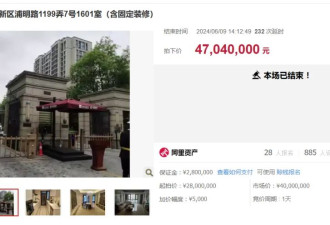 坚持了一年多，上海豪宅开始暴跌