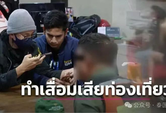 中国女游客醉酒后惨遭“网约车司机”强奸，泰国变态男惯犯被捕