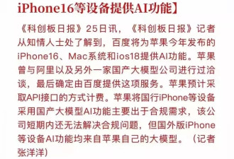 下一款iphone,中国与世界从此分道扬镳