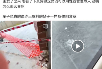 烧屋烧车！华女澳洲打工度假遭警方“通缉”引发当地华人圈炸锅！