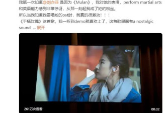 米卡表白刘亦菲 第一次知道她是因电影《花木兰》