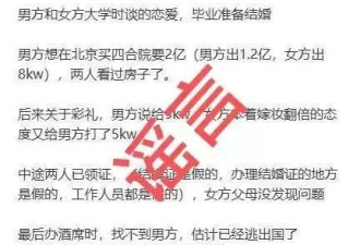 网传“江浙沪独生女被诈骗1.3亿”，回应来了