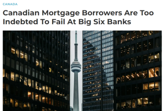 加拿大家庭负债累累！银行贷款年限飙升！降息有什么用？