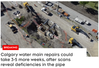 心态要崩！卡城供水管检出更多隐患需大修 6月份都没法供水