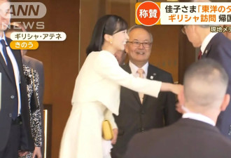日本最美公主访希腊 被誉“东方戴安娜”
