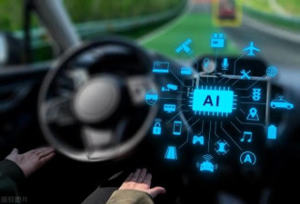 “让AI帮我开车” 完全自动驾驶还有多远？