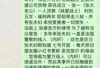华人网红夫妇佯装爱马仕代购，暗藏GPS定位抢劫