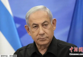 以色列总理内塔尼亚胡住处遭冲击，警方逮捕多人