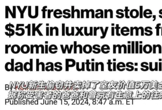 暴击！顶级白富美，老爹富可敌国，跟普京交好！