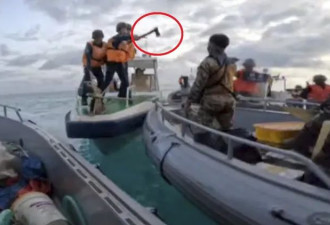 中国海警对菲律宾海军挥舞斧头 画面曝光