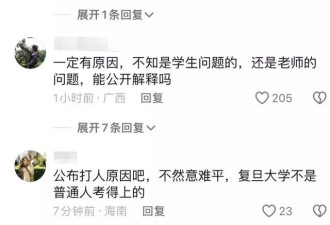 复旦大学毕业典礼 台湾学生打老师 打错人让事件敏感