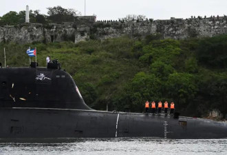 俄海军舰艇编队结束访问离开古巴，核潜艇船体疑有损坏