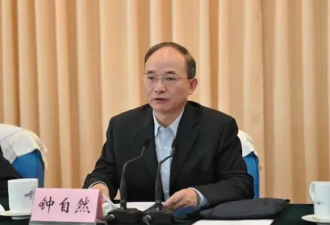 “故意泄露国家秘密” 中共高官被开除党籍
