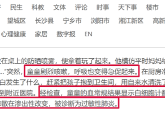 没生病没发烧，男孩肺部白了一大片！妈妈崩溃说出细节