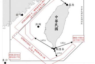 解放军41战机 7艘军舰“四面包围台湾”